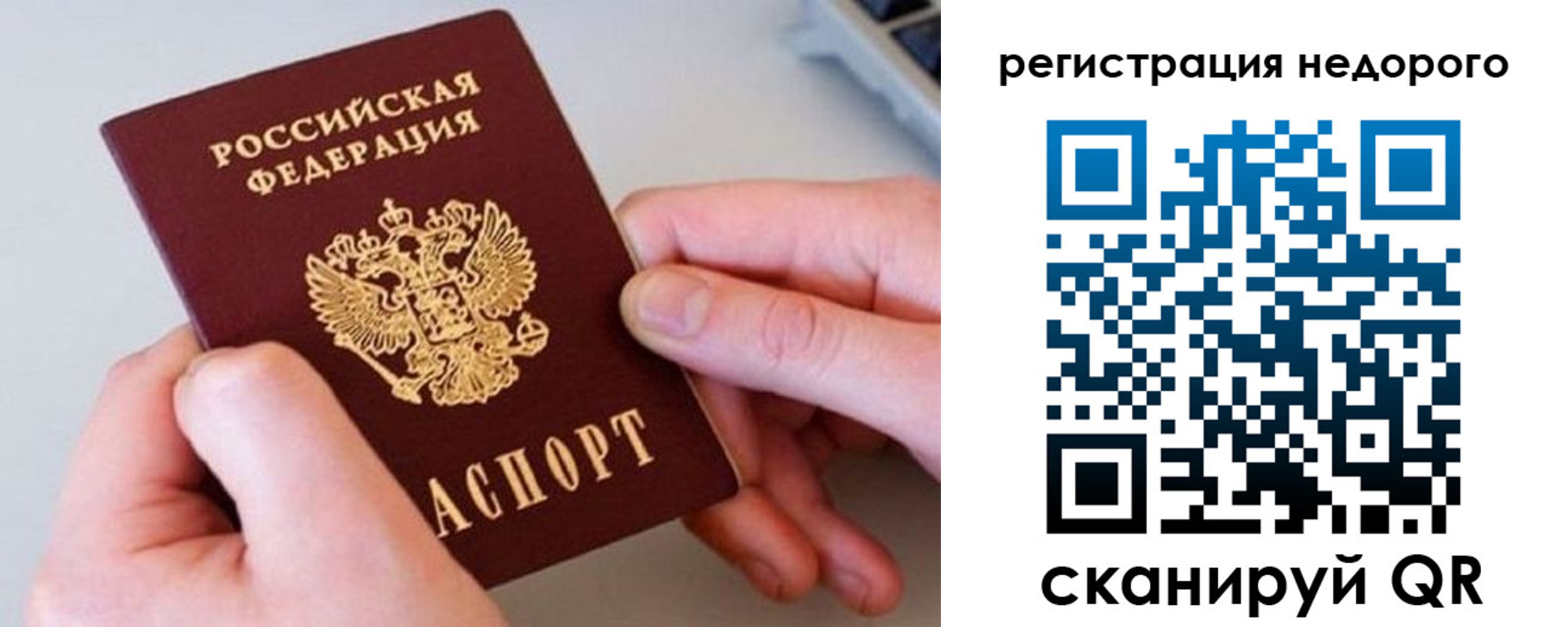 временная регистрация 2025 в Прокопьевске