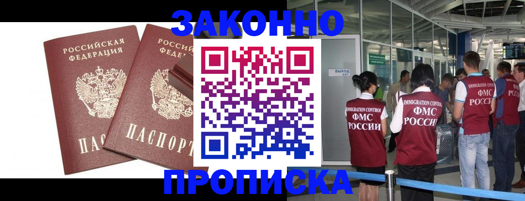 найти адрес прописки в Прокопьевске