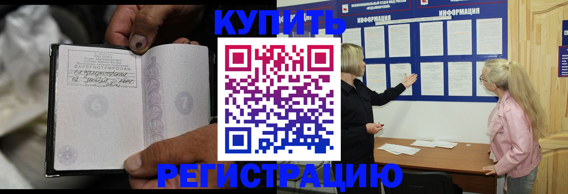 прописка поиск в Прокопьевске