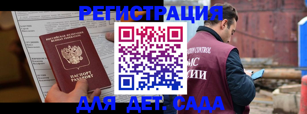 прописка иностранных граждан в Прокопьевске