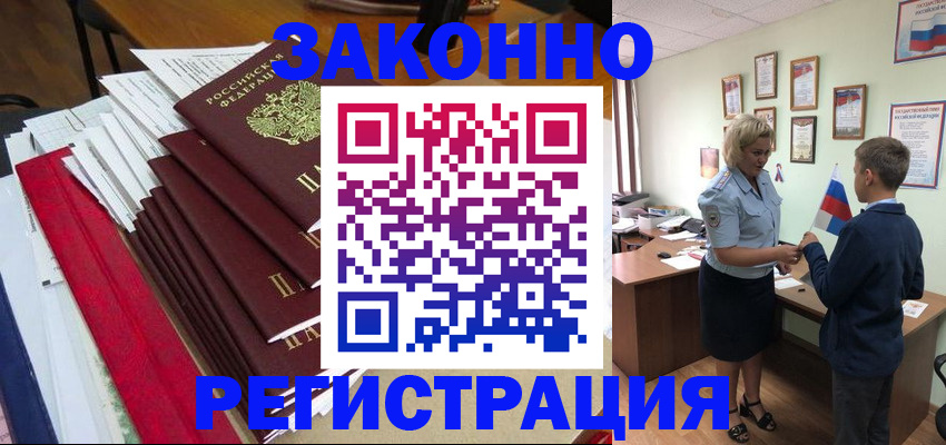 временная регистрация надежно в Прокопьевске