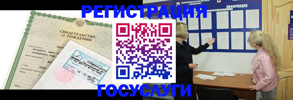 прописка в квартире в Прокопьевске